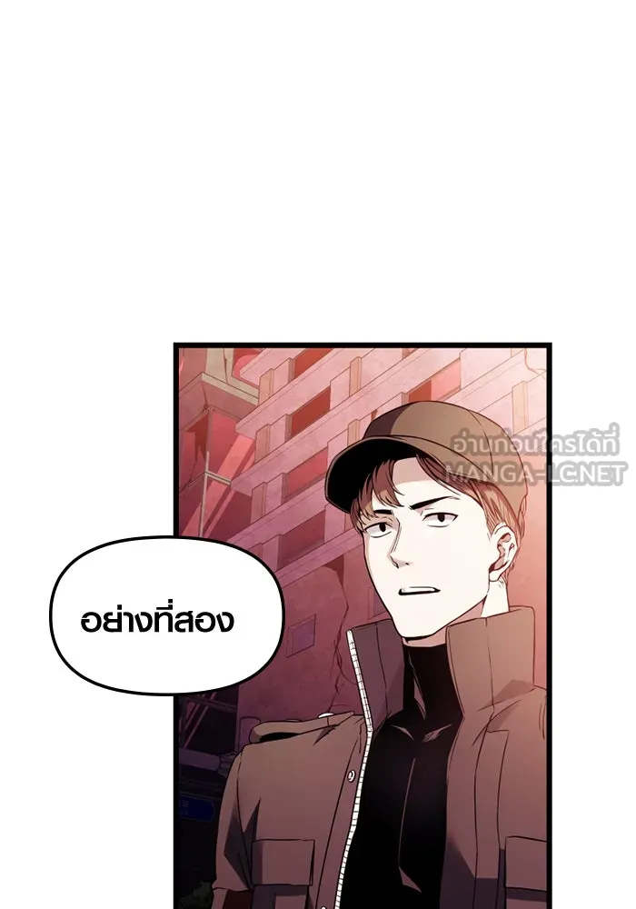 I Obtained a Mythic Item – พลิกชะตาคว้าไอเทมระดับเทพ Chap 108 - Next Chap 109