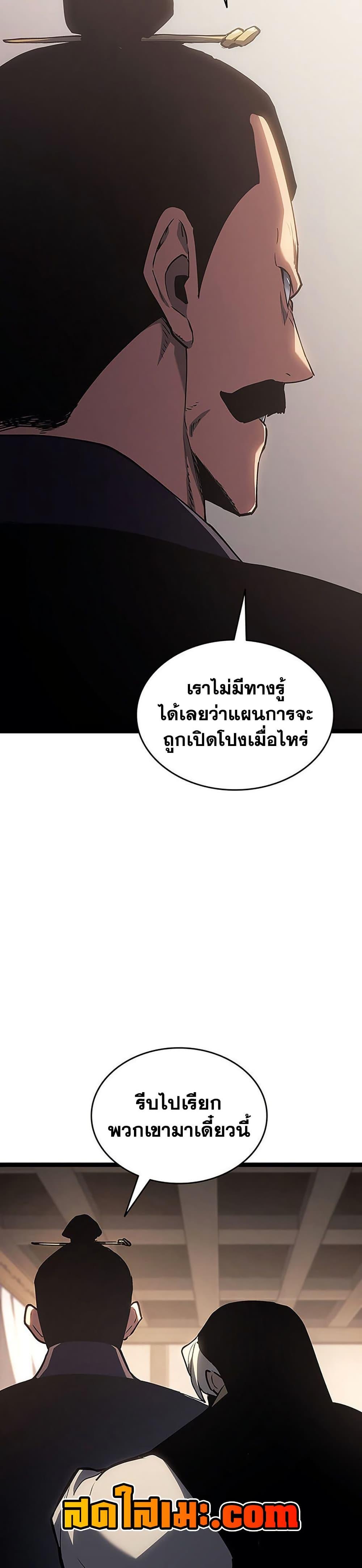 Reaper of the Drifting Moon Chap 134 - Next Chap 135