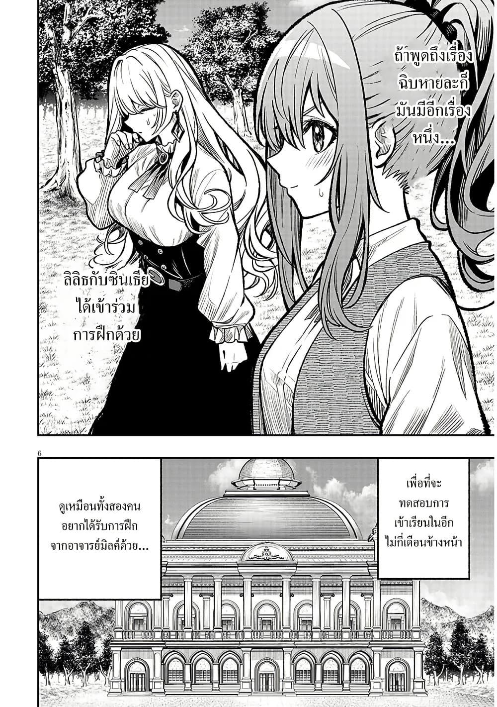 Taida na Akujoku Kizoku ni Tensei Shita Ore Scenario o Bukkowashitara Kikakugai no Maryoku de Saikyou ni Natta Chap 5 - Next Chap 6