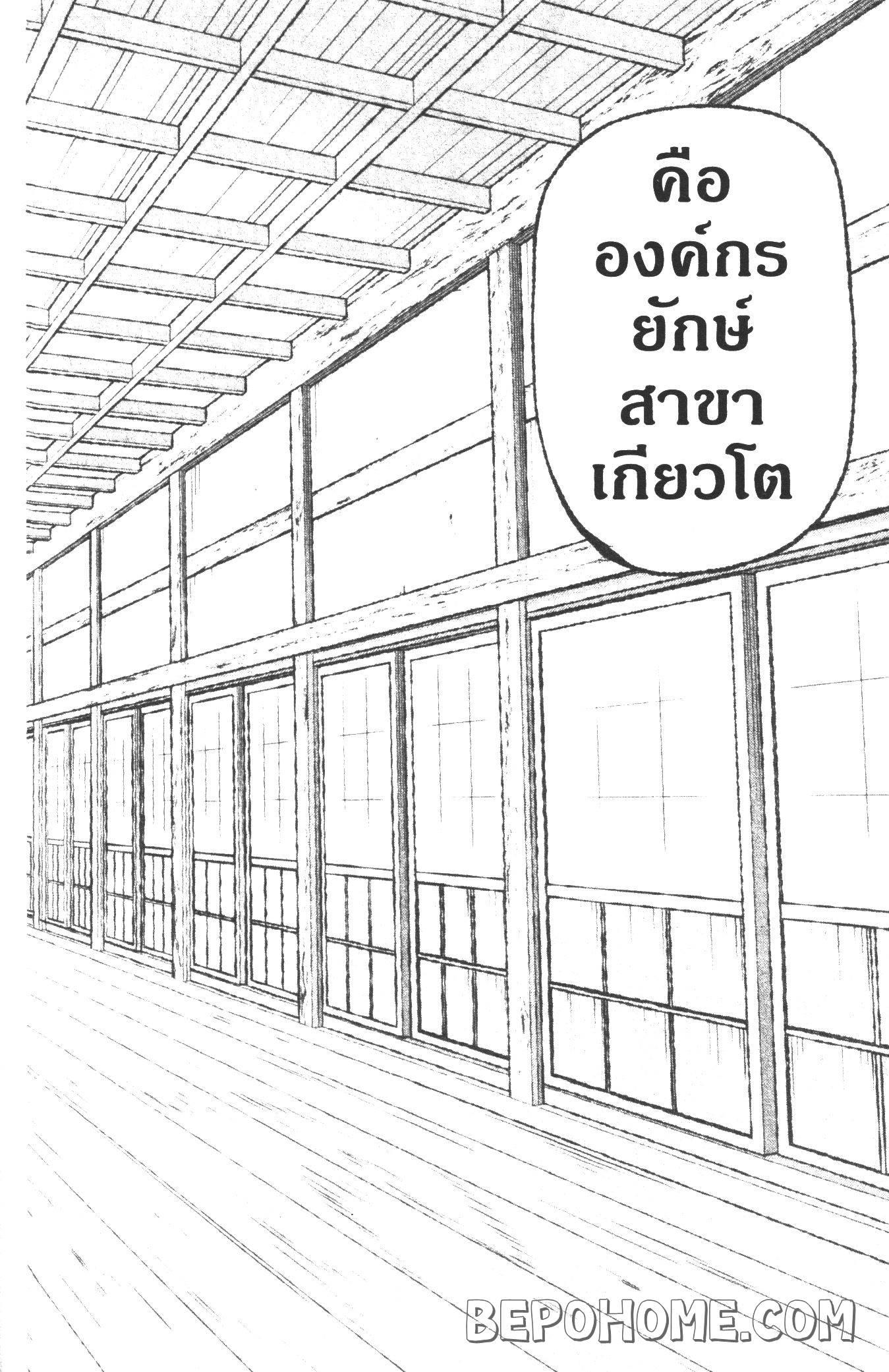 Tougen Anki Chap 15 - Next Chap 16