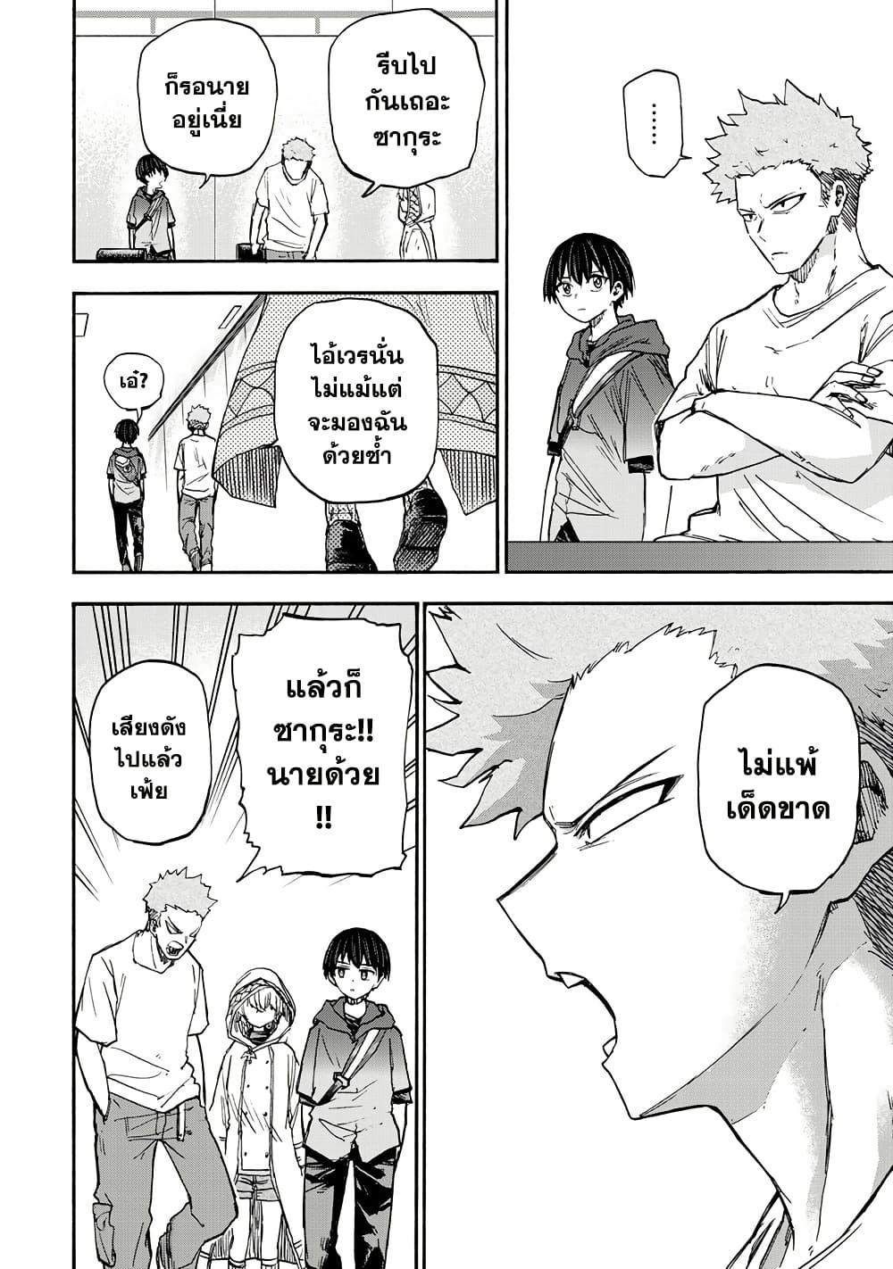 Saikyou de Saisoku no Mugen Level Up Chap 38 - Next Chap 39