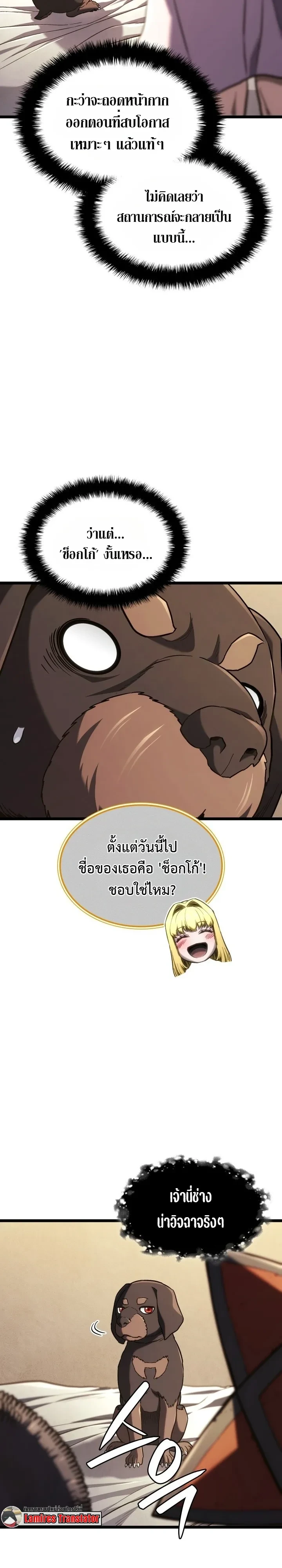 Revenge of the Iron-Blooded Sword Hound Chap 177 - Next Chap 178