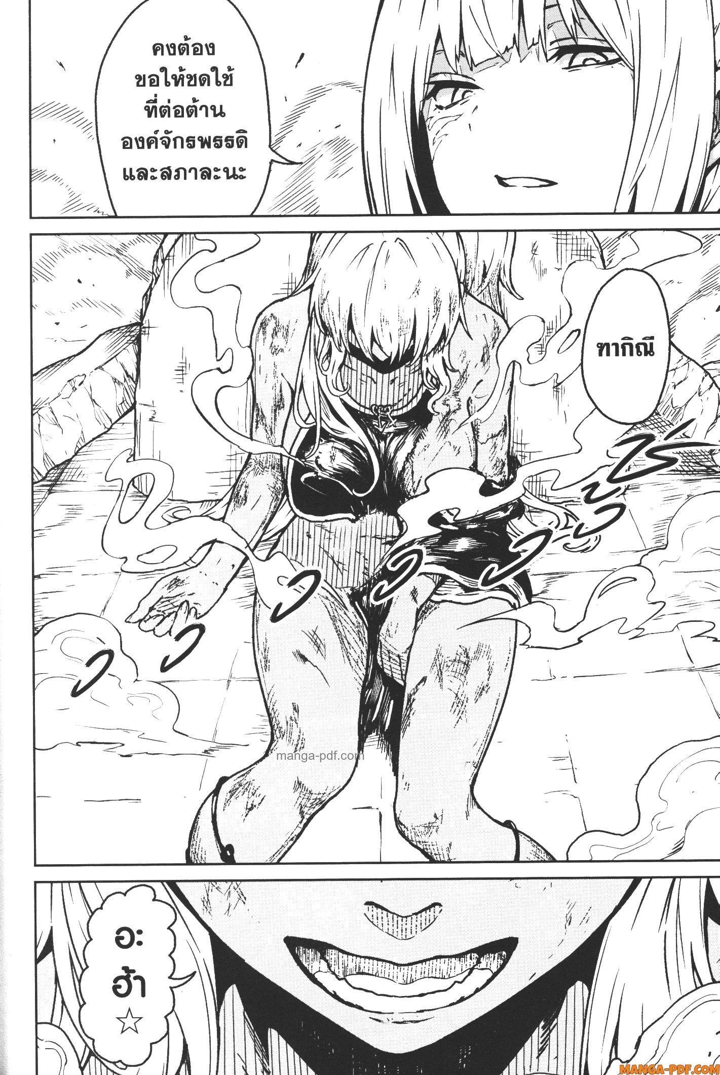Kaminaki Sekai no Kamisama Katsudou – โลกนี้ โลกหน้า ข้าก็เป็นพระเจ้า Chap 17 - Next Chap 18