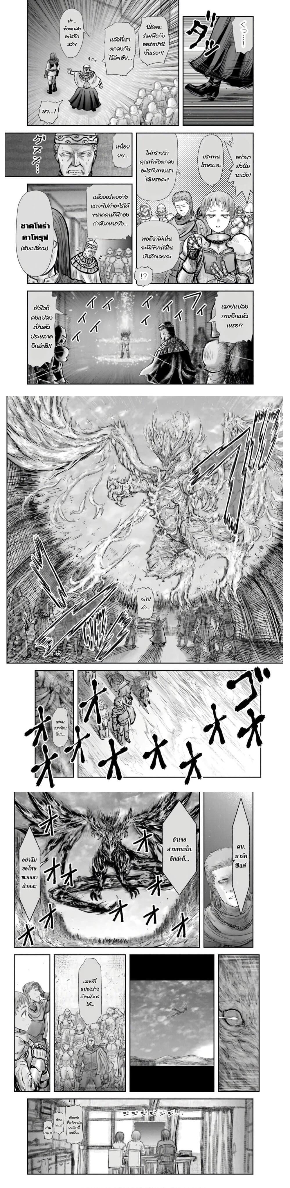 Isekai Ojisan Chap 21 - Next Chap 22