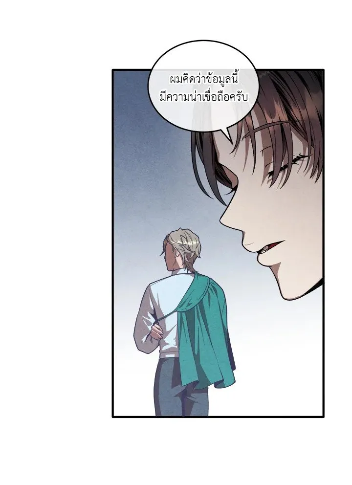 Legendary Youngest Son of the Marquis House Chap 120 - Next Chap 121