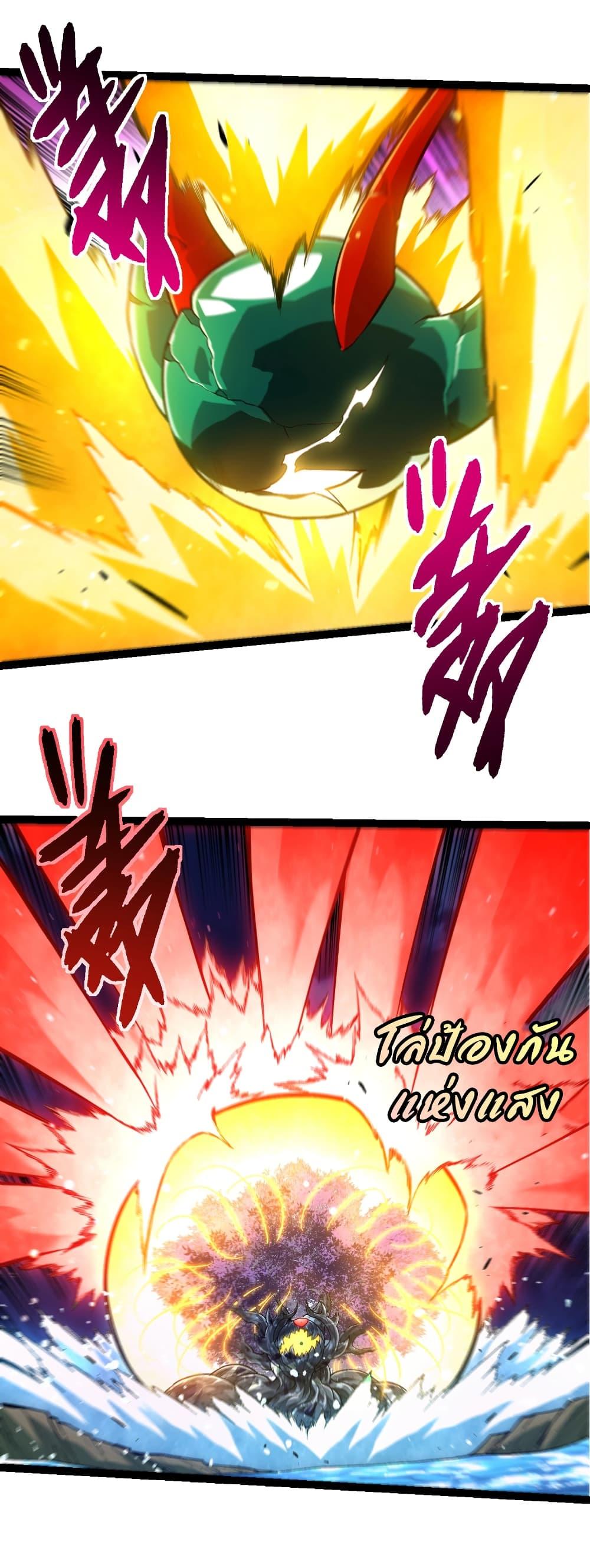 Evolution from the Big Tree Chap 453 - Next Chap 454