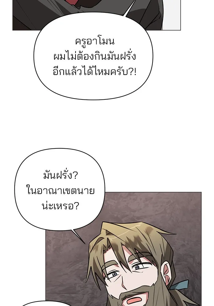 The Academy Is Doomed Chap 49 - Next Chap 50