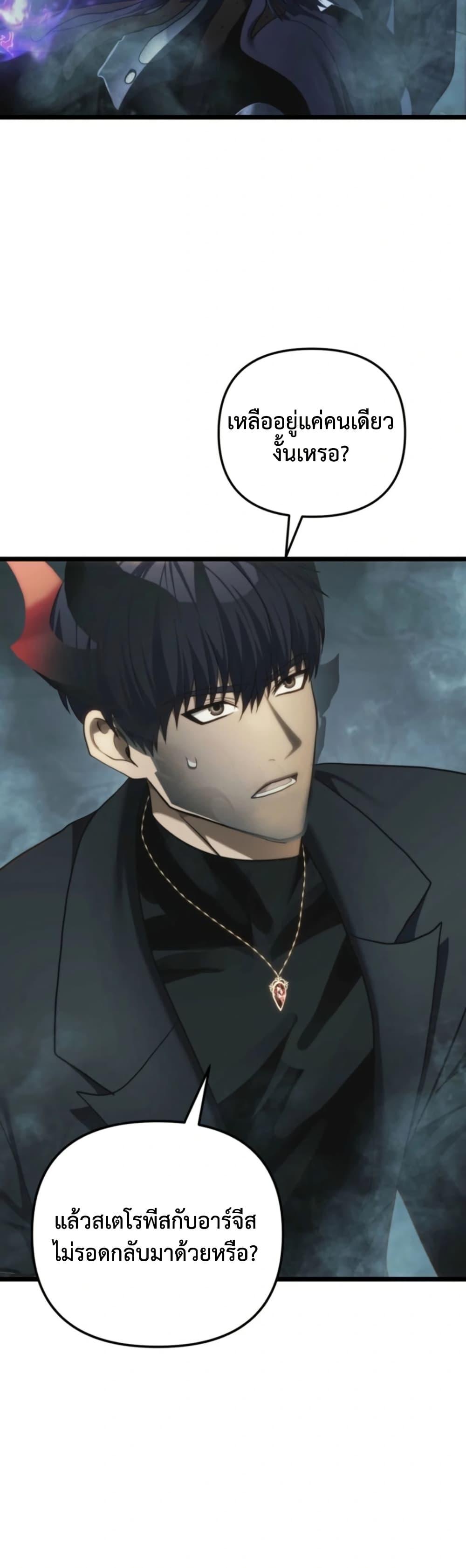 Ranker Who Lives A Second Time Chap 211 - Next Chap 212