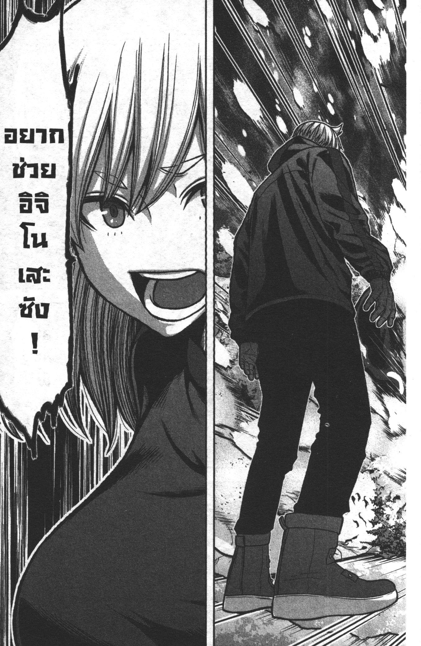 Tougen Anki Chap 85 - Next Chap 86