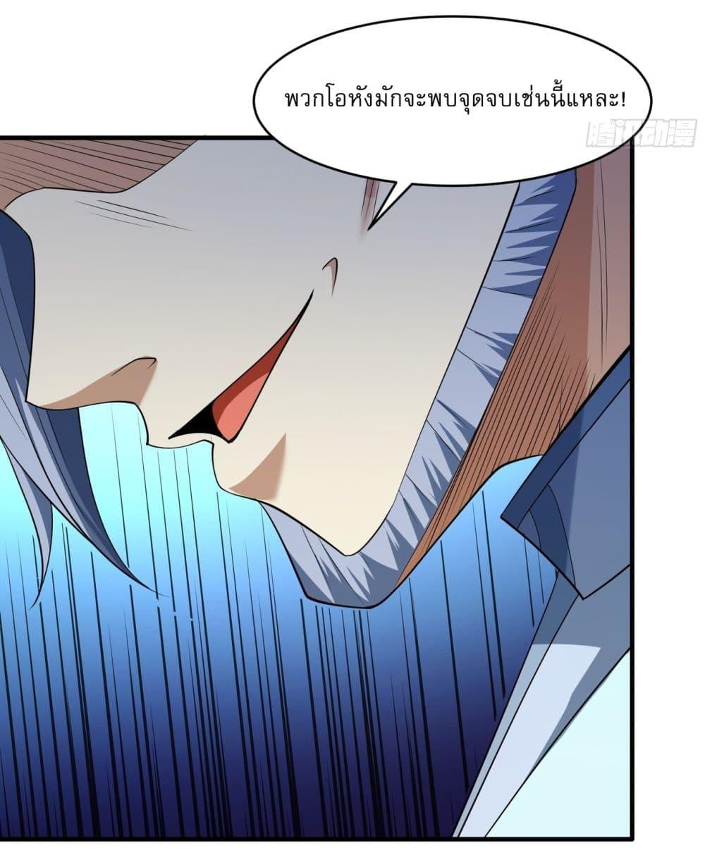 God of Martial Arts Chap 720 - Next Chap 721