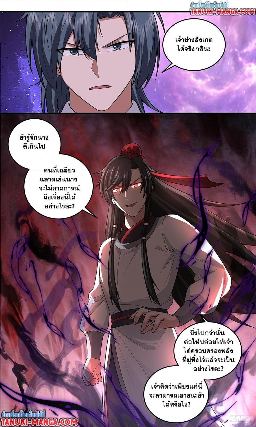 Martial Peak เทพยุทธ์เหนือโลก Chap 3817 - Next Chap 3818