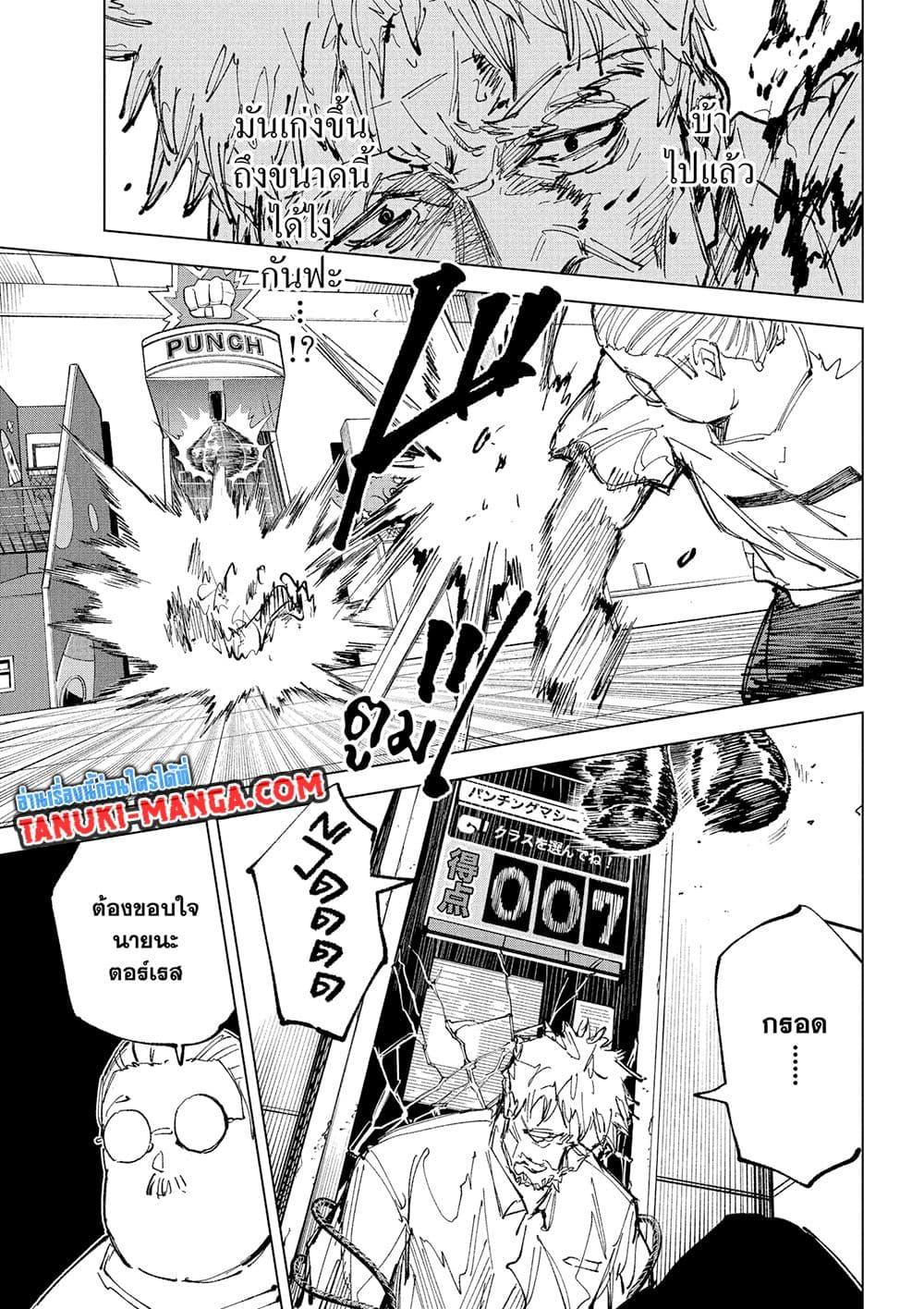 Sakamoto Days Chap 241 - Next Chap 242