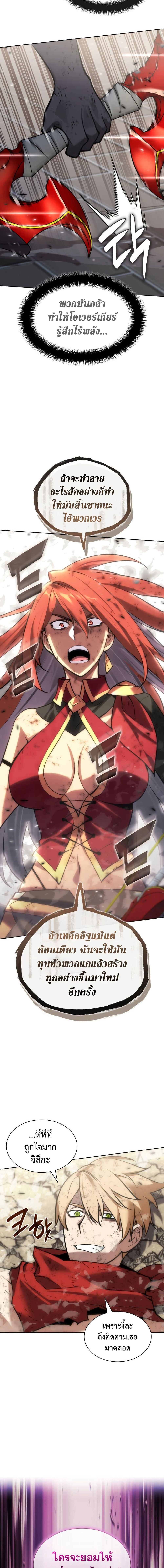 Overgeared Chap 269 - Next Chap 270