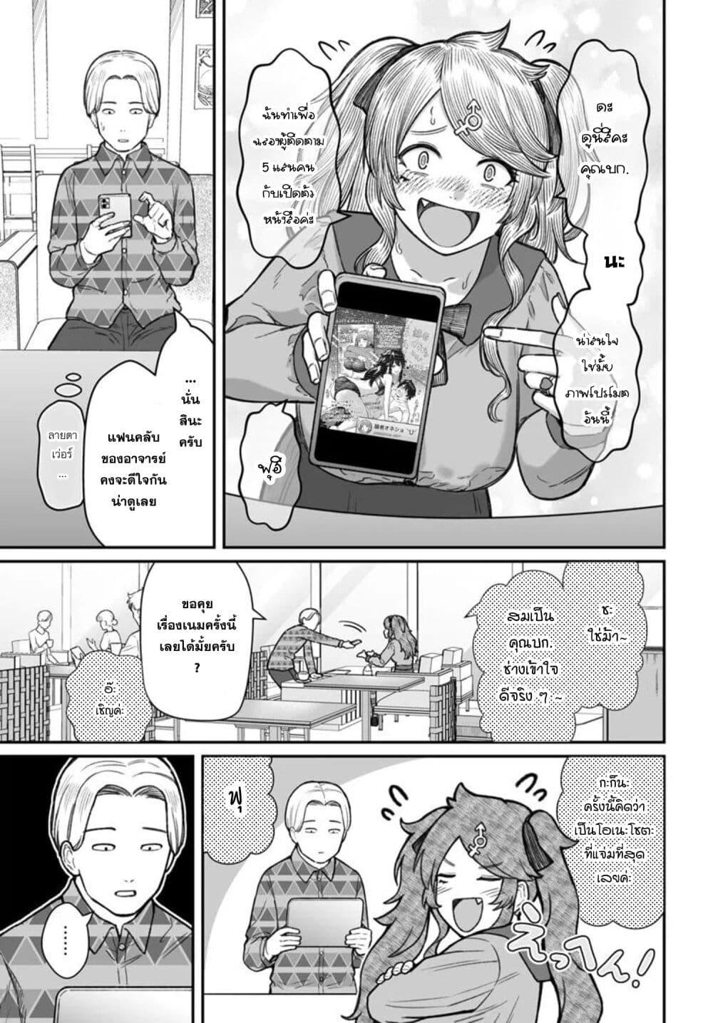 Dame Ningen no Itoshikata Chap 18.1 - Next Chap 19.1