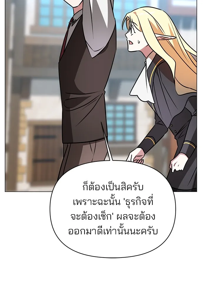 The Academy Is Doomed Chap 36 - Next Chap 37