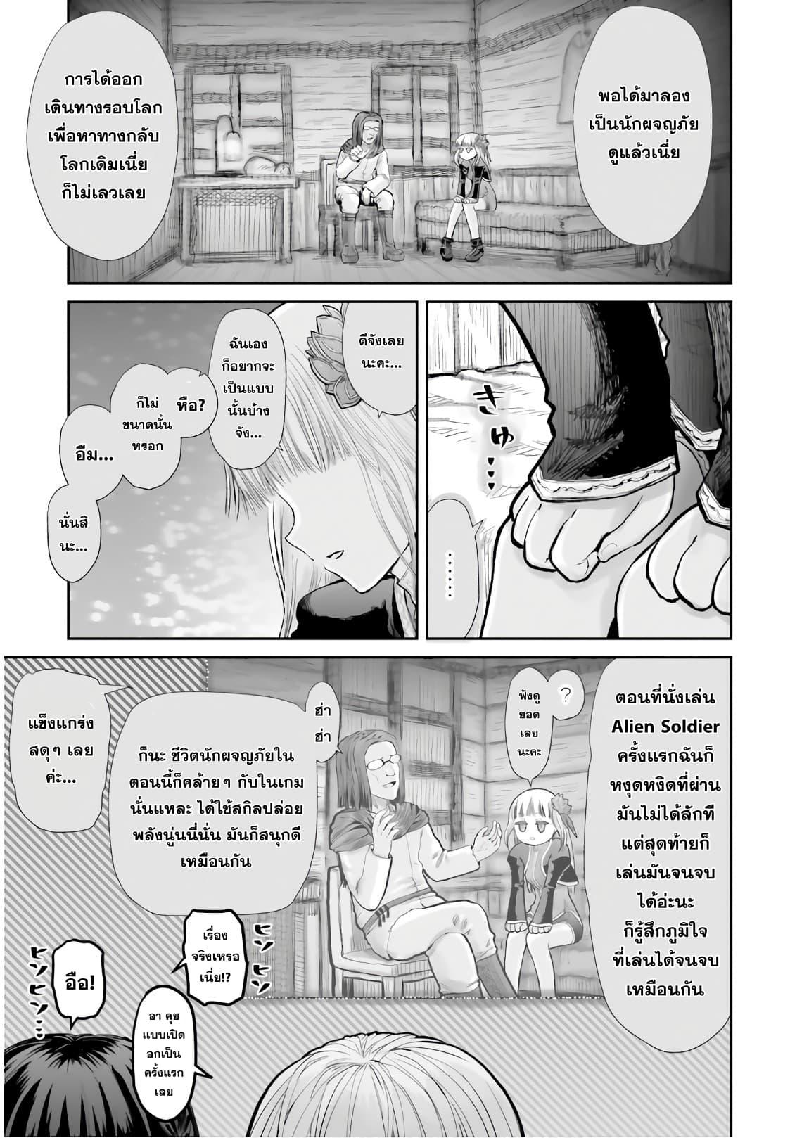 Isekai Ojisan Chap 13 - Next Chap 14