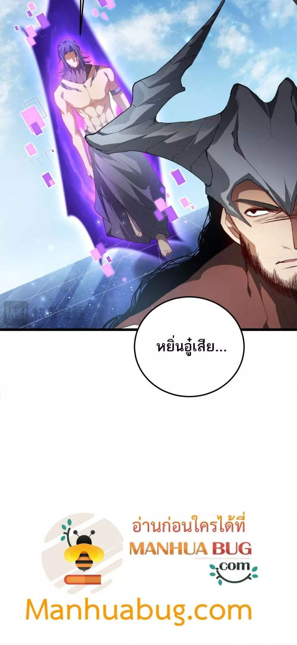 Overlord of Insects Chap 71 - Next Chap 72