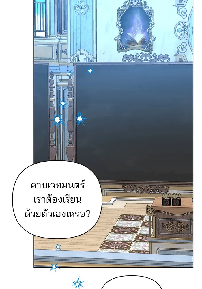 The Academy Is Doomed Chap 54 - Next Chap 55