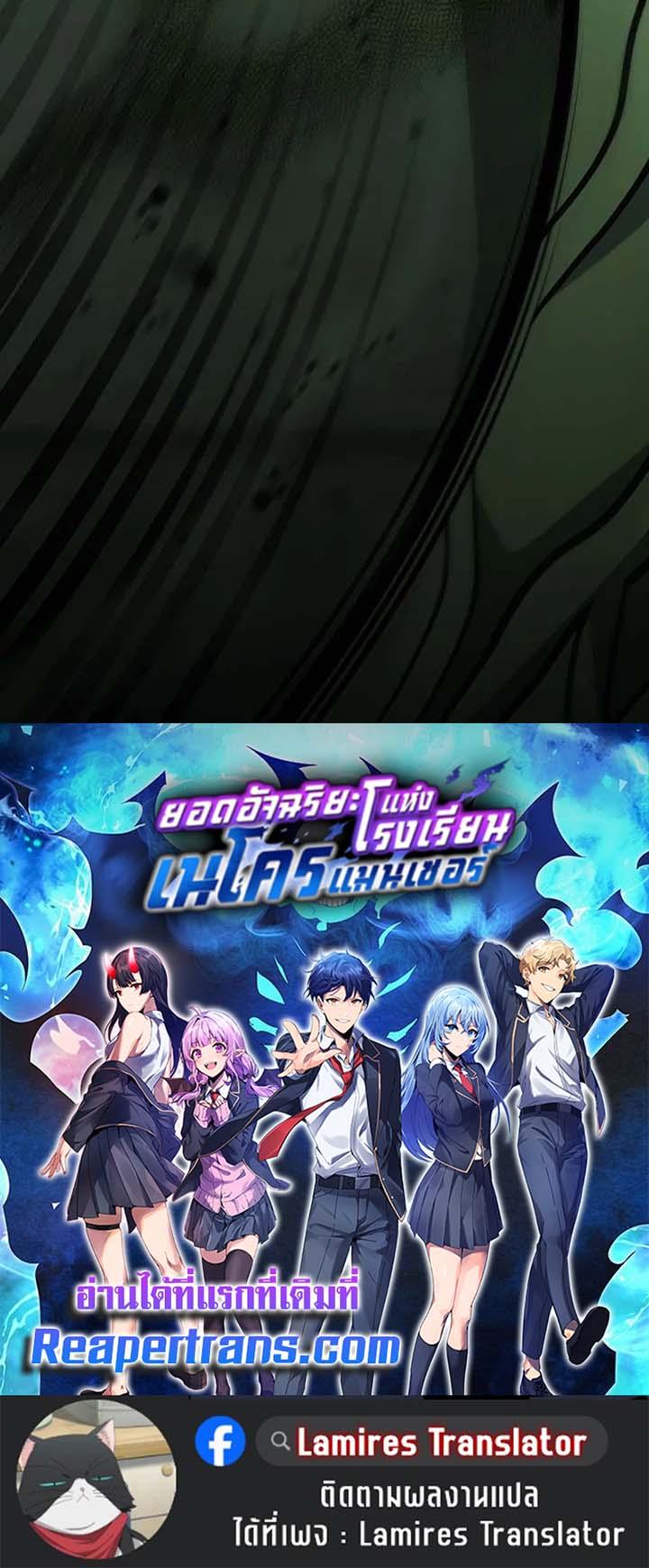Necromancer Academy's Genius Summoner Chap 142 - Next Chap 143