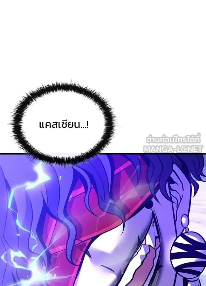 Villain To Kill Chap 207 - Next Chap 208