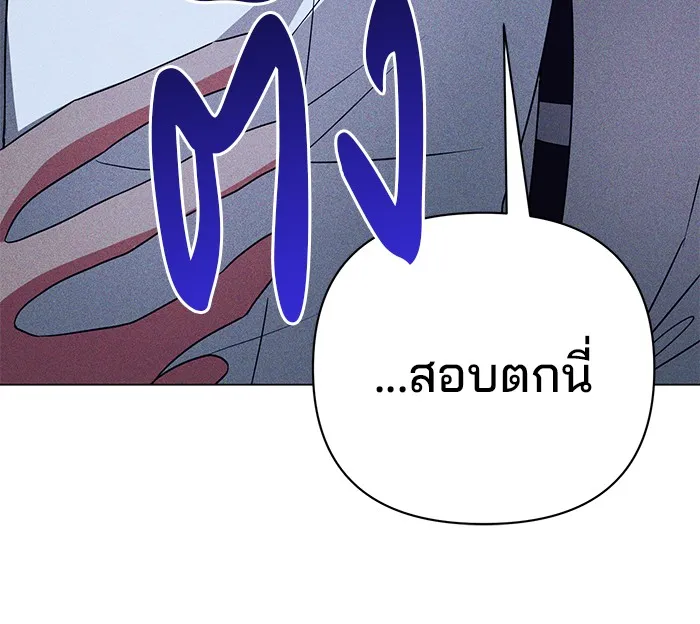 The Academy Is Doomed Chap 31 - Next Chap 32