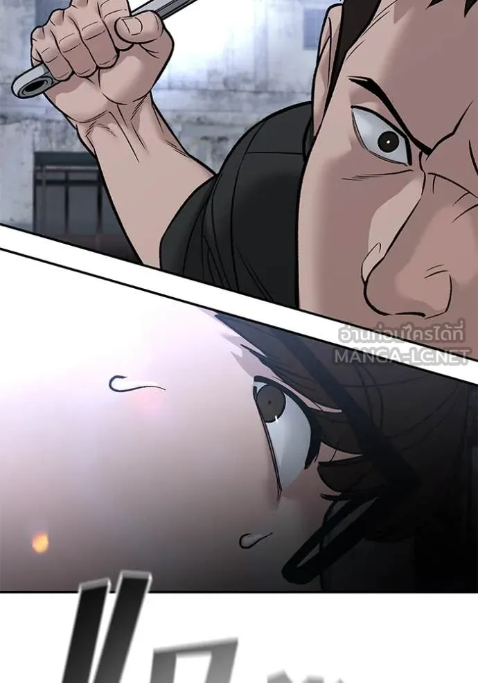 The Bully in Charge Chap 151 - Next Chap 152