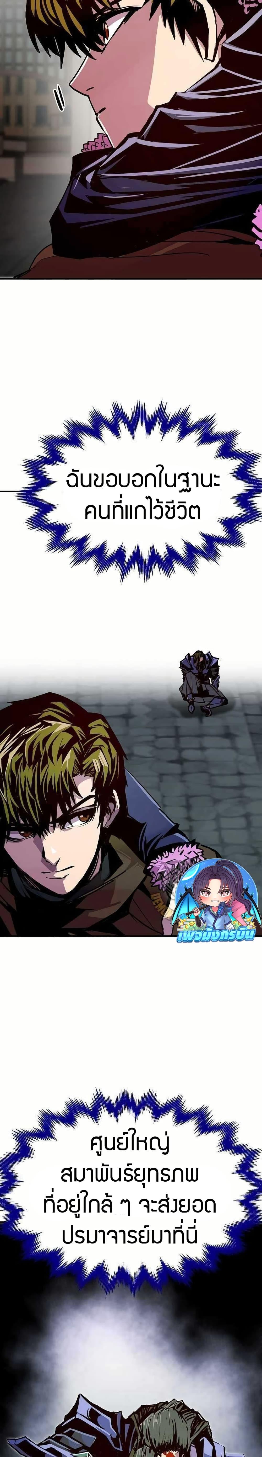 Worthless Regression Chap 81 - Next Chap 82