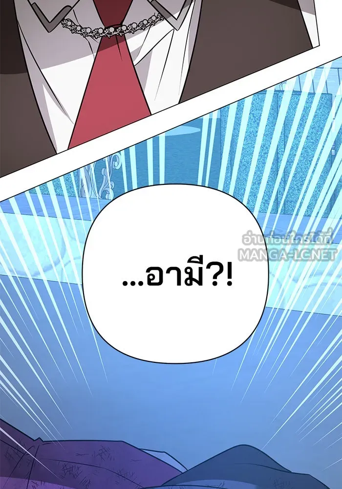 The Academy Is Doomed Chap 44 - Next Chap 45