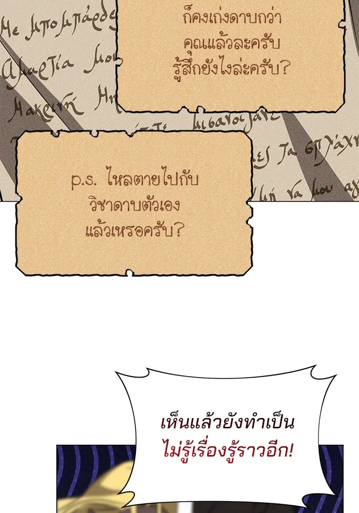 The Academy Is Doomed Chap 38 - Next Chap 39