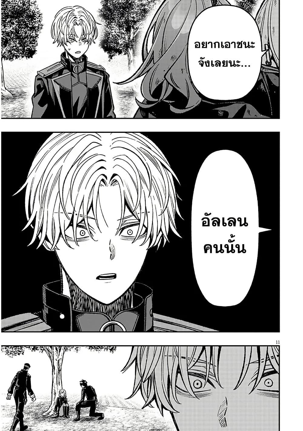 Taida na Akujoku Kizoku ni Tensei Shita Ore Scenario o Bukkowashitara Kikakugai no Maryoku de Saikyou ni Natta Chap 13 - Next Chap 14