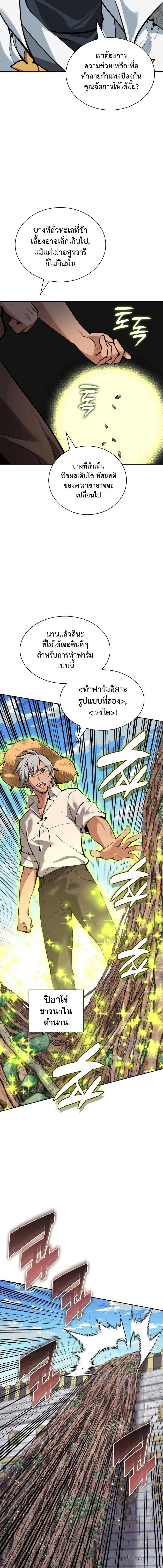 Overgeared  Chap 275 - Next Chap 276