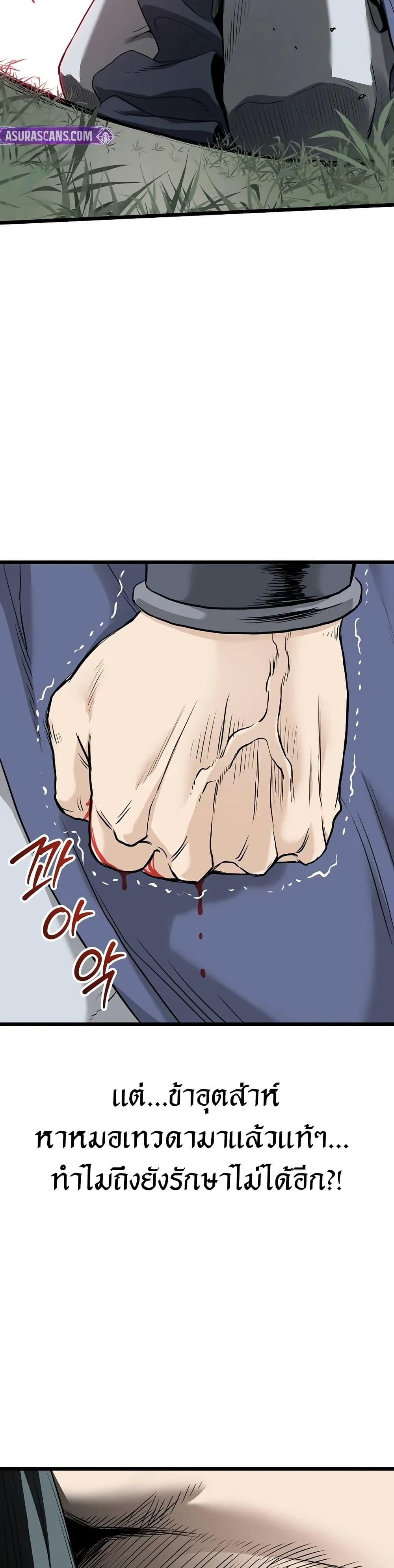 Murim Login Chap 227 - Next Chap 228