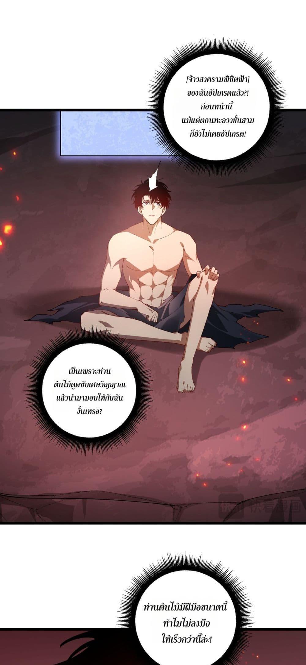 Overlord of Insects Chap 71 - Next Chap 72