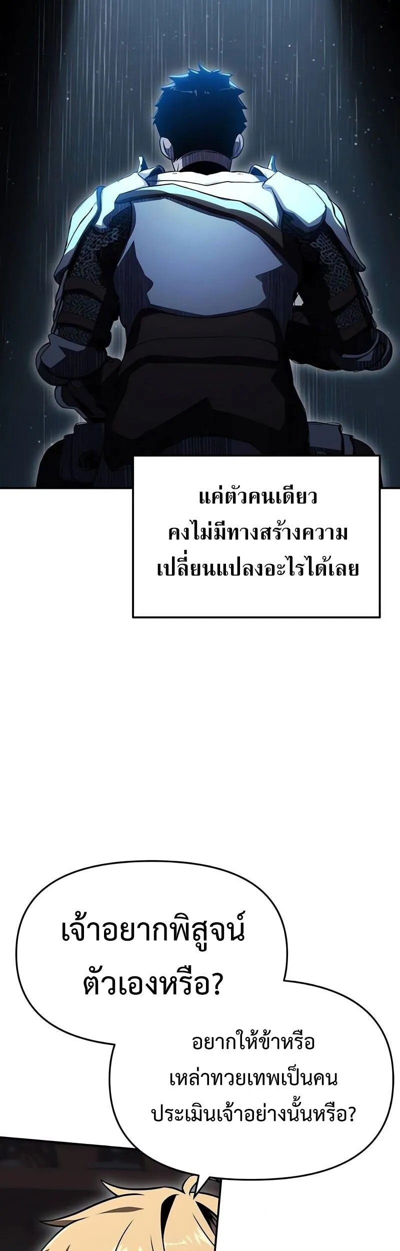 The Knight King Who Returned with a God Chap 121 - Next Chap 122