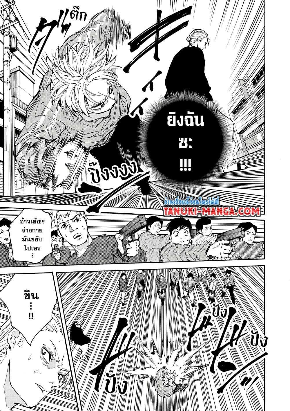 Sakamoto Days Chap 212 - Next Chap 213