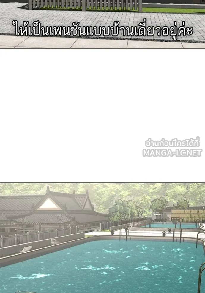 Reality Quest Chap 156 - Next Chap 157