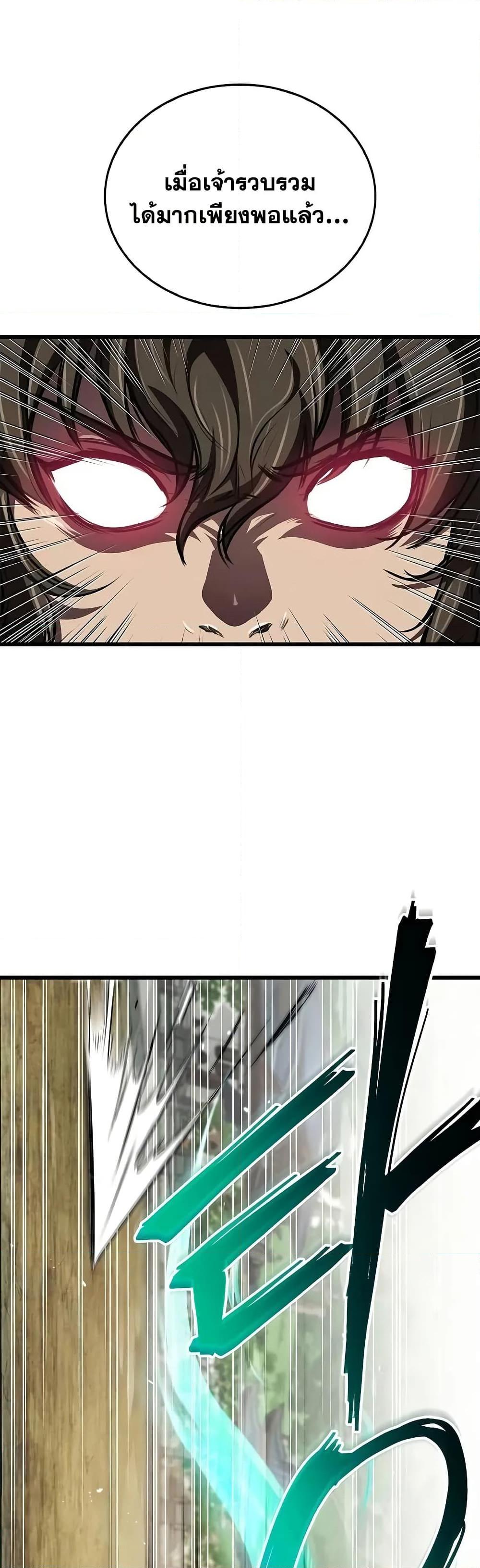 The Demonic Cult Instructor Returns Chap 8 - Next Chap 9