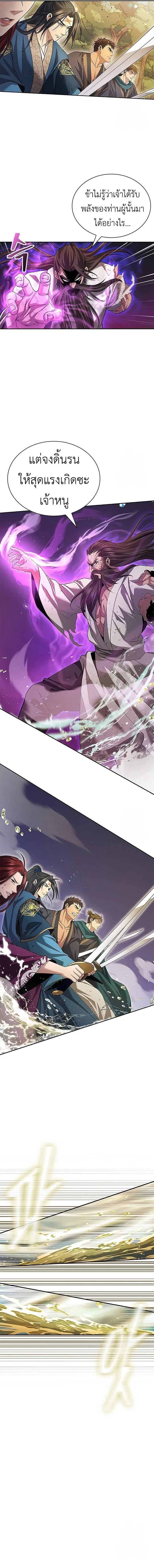 Regression of the Yong Clan Heir Chap 8 - Next Chap 9