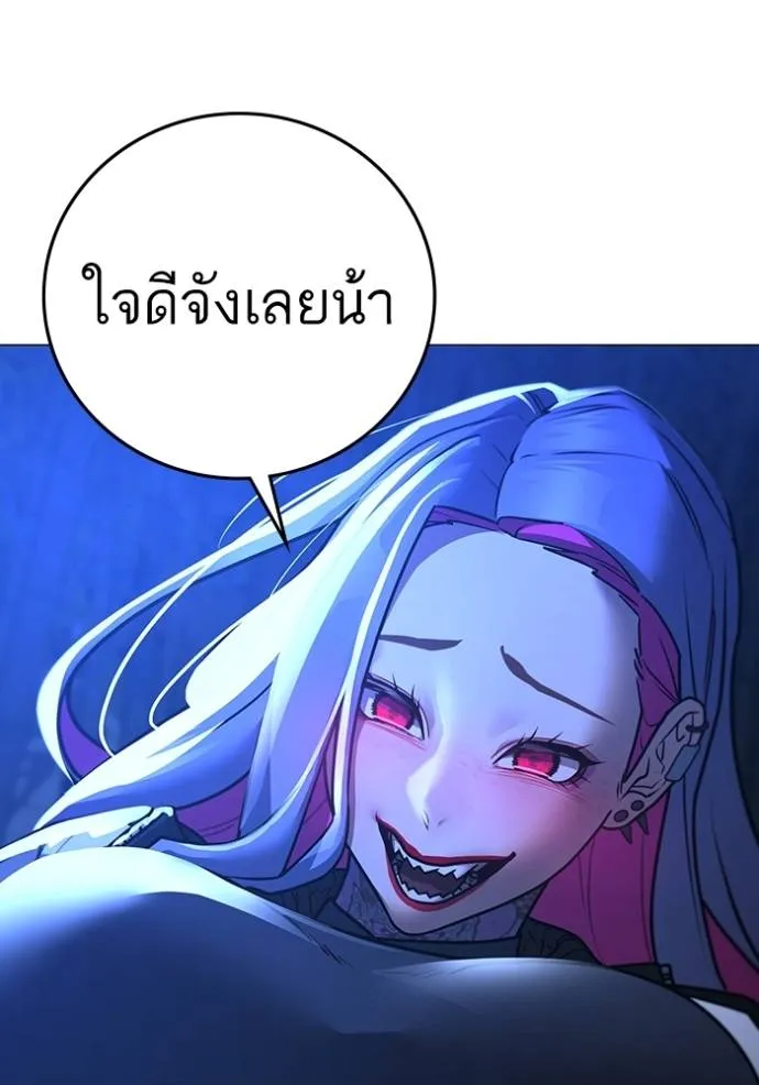 Reality Quest Chap 150 - Next Chap 151