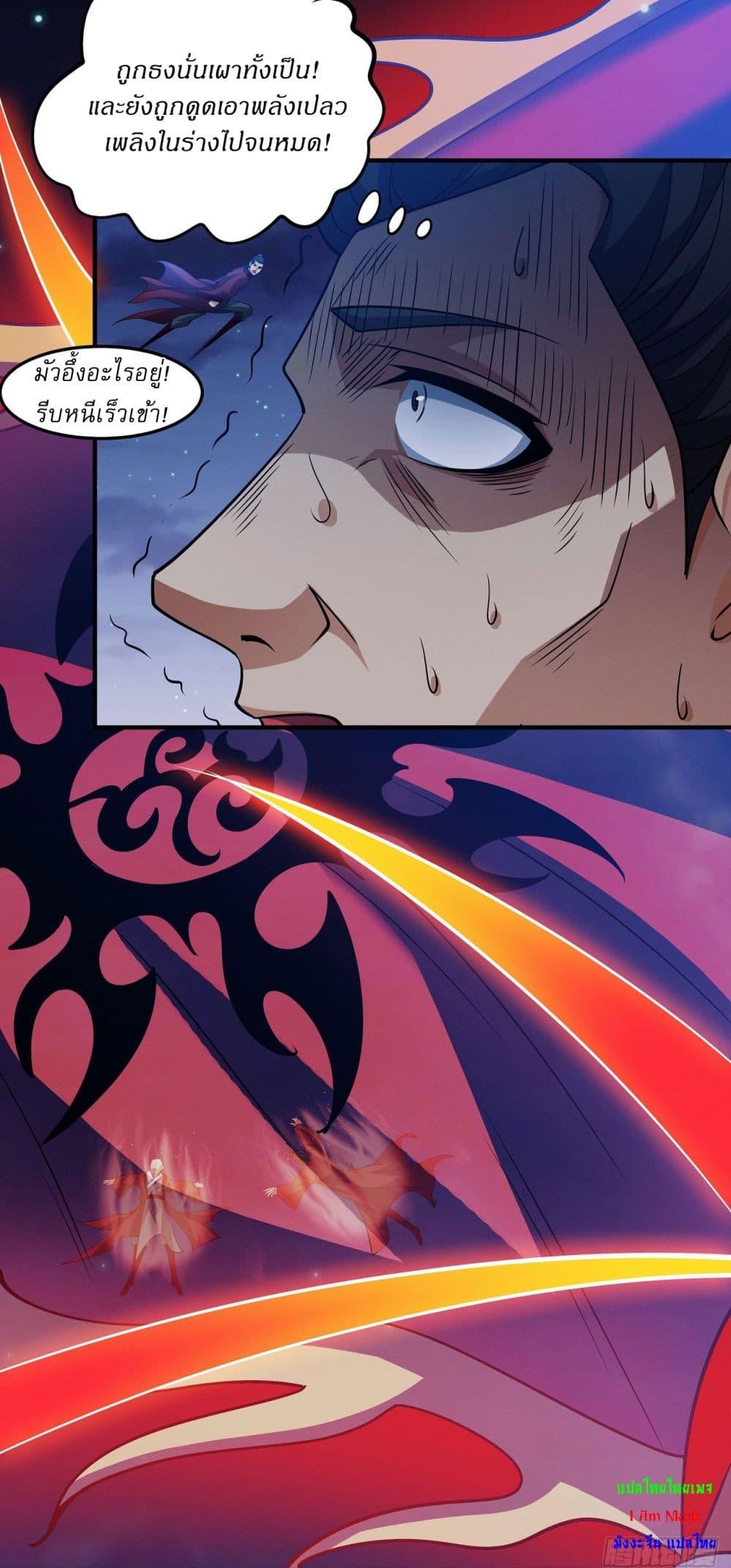 God of Martial Arts Chap 638 - Next Chap 639