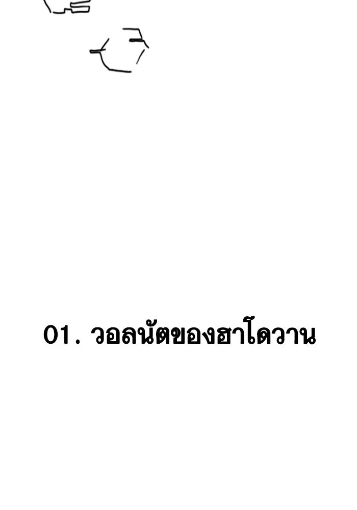 Reality Quest Chap 164.5 - Next Chap 165.5