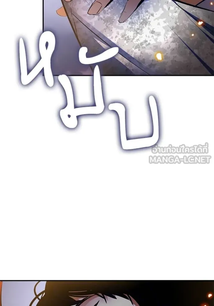 Return to Player Chap 195 - Next Chap 196