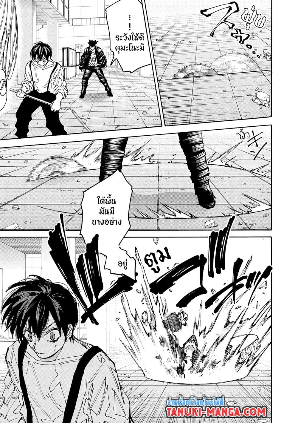 Sakamoto Days Chap 161 - Next Chap 162