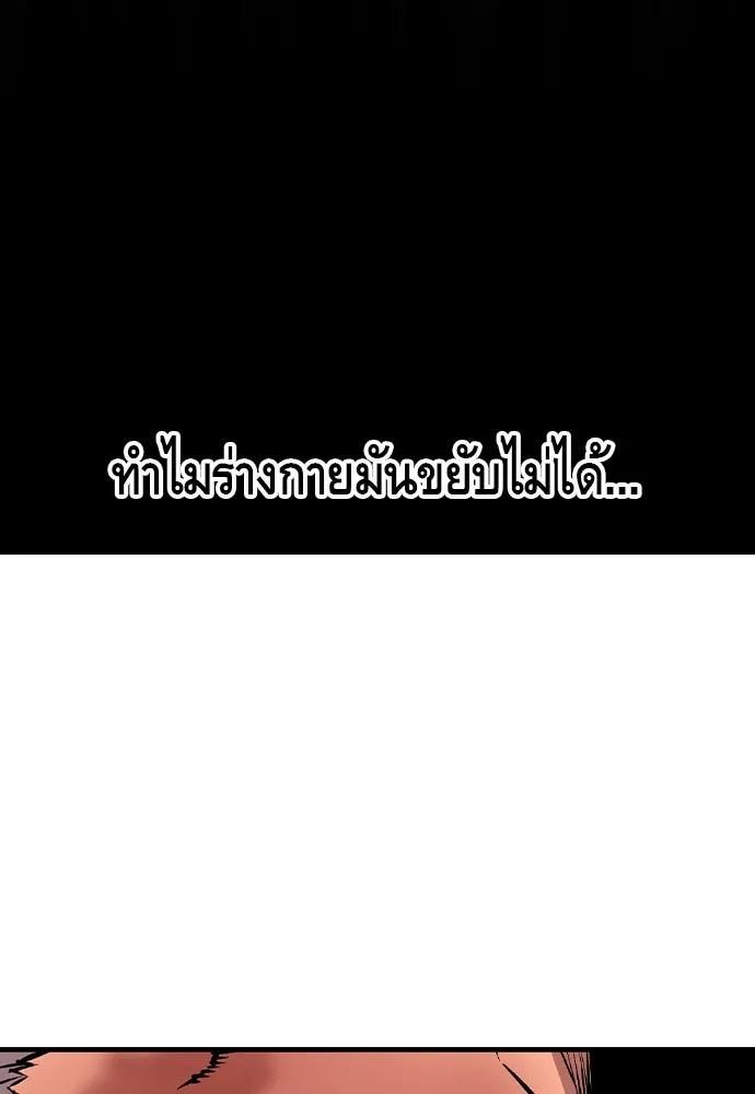 King Game Chap 94 - Next Chap 95