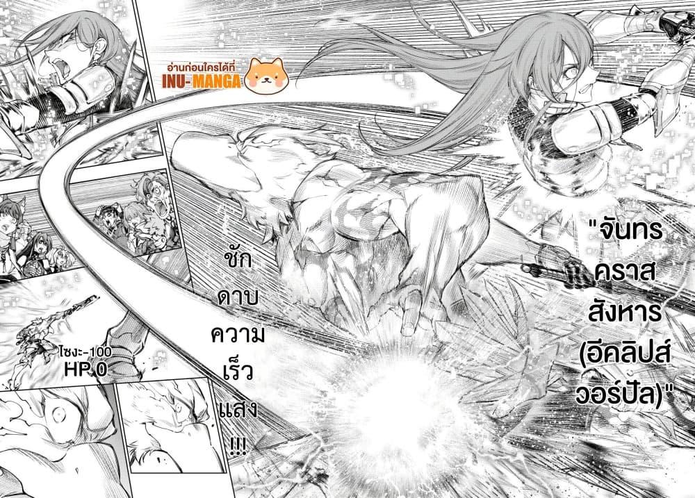 Shangri-La Frontier Chap 271 - Next Chap 272