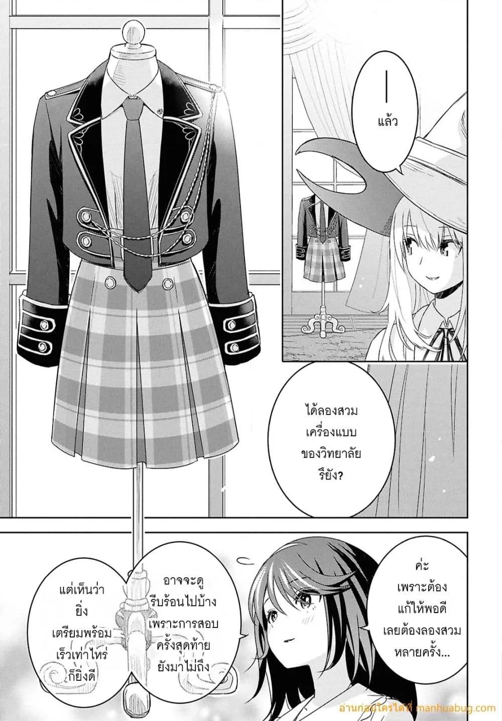 Monogatari no Kuromaku ni Tensei shite Chap 27 - Next Chap 28