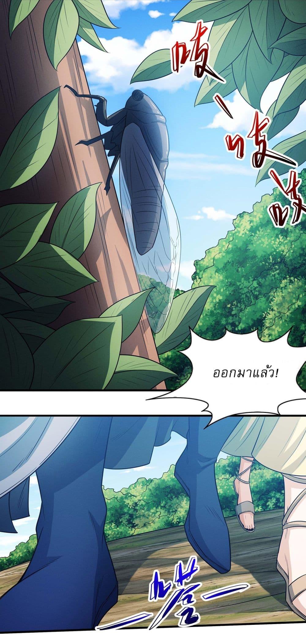 God of Martial Arts Chap 654 - Next Chap 655