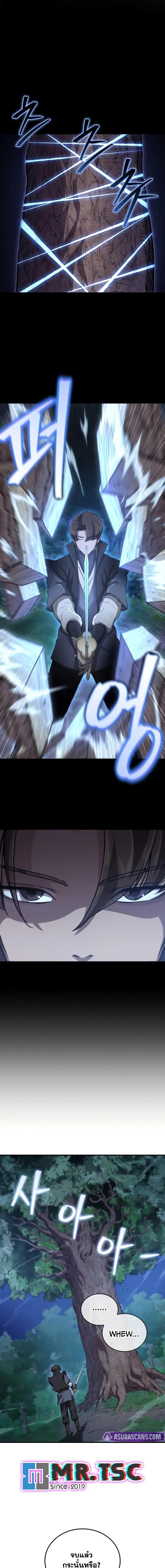 The Demonic Cult Instructor Returns  Chap 26 - Next Chap 27