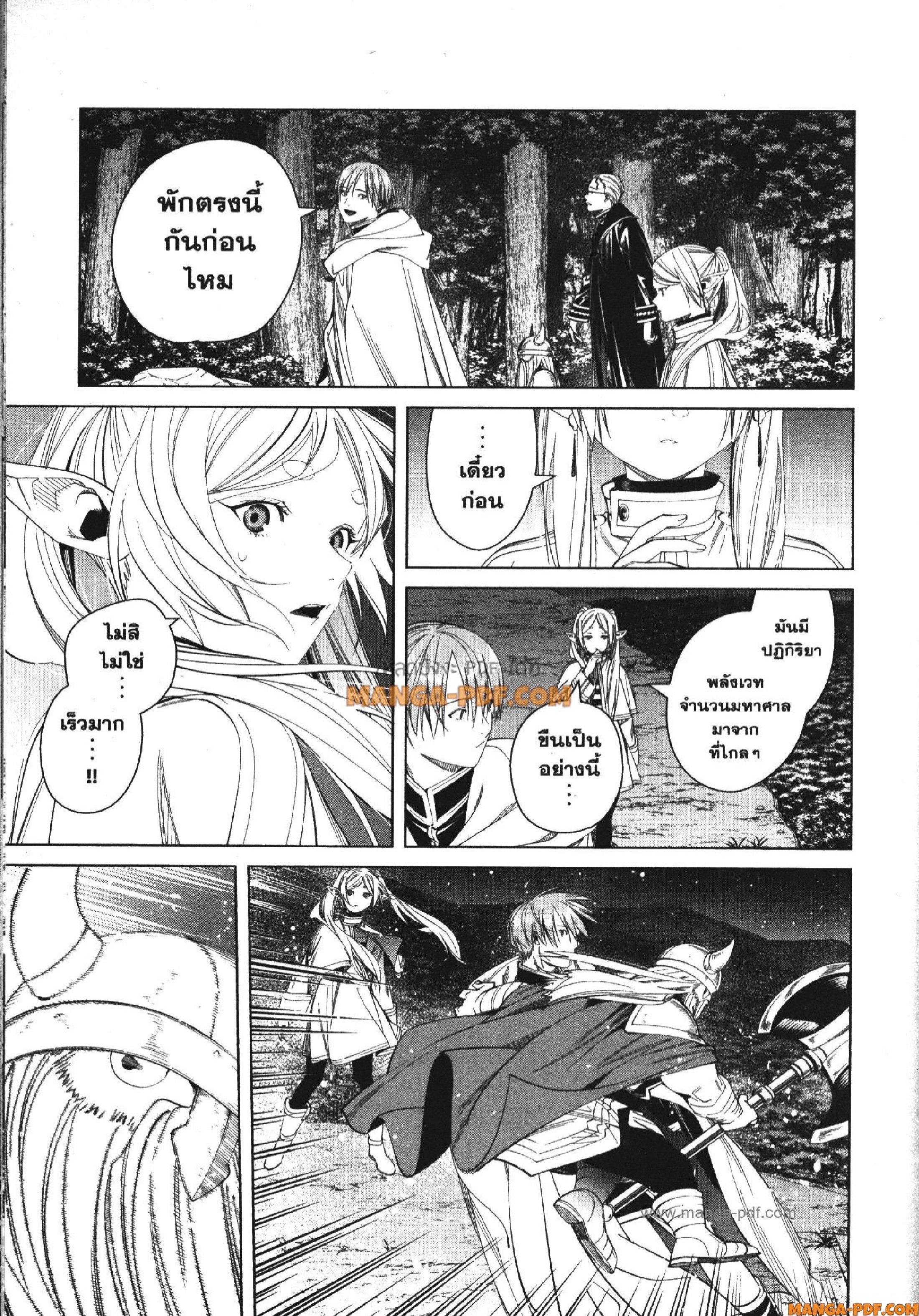 Sousou no Frieren – คําอธิษฐานในวันที่จากลา Chap 117 - Next Chap 118