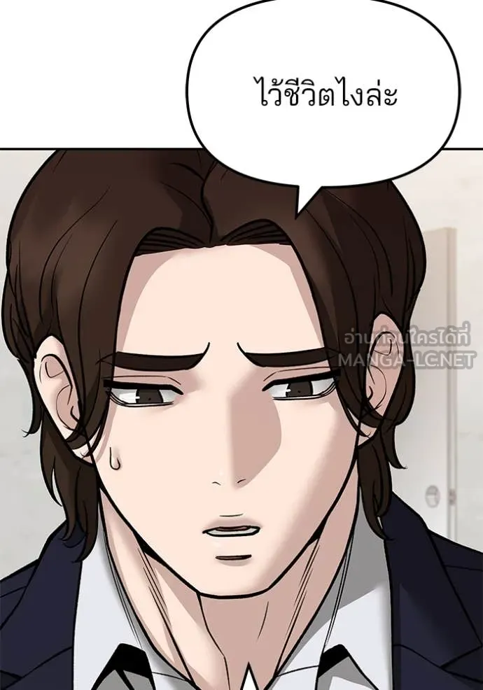 The Bully in Charge Chap 148 - Next Chap 149